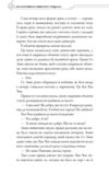 Благословення небесного урядника том 6 Ціна (цена) 302.40грн. | придбати купити (купить) Благословення небесного урядника том 6 доставка по Украине, купить книгу, детские игрушки, компакт диски 8 Благословення небесного урядника том 6 Ціна (цена) 302.40грн. | придбати купити (купить) Благословення небесного урядника том 6 доставка по Украине, купить книгу, детские игрушки, компакт диски 8