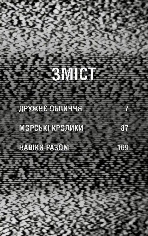 Жахастики Фазбера Дружнє обличчя книга 10 Ціна (цена) 402.30грн. | придбати  купити (купить) Жахастики Фазбера Дружнє обличчя книга 10 доставка по Украине, купить книгу, детские игрушки, компакт диски 2