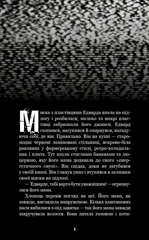 Жахастики Фазбера Дружнє обличчя книга 10 Ціна (цена) 402.30грн. | придбати  купити (купить) Жахастики Фазбера Дружнє обличчя книга 10 доставка по Украине, купить книгу, детские игрушки, компакт диски 3