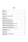 Географія 9 клас усі діагностувальні роботи НУШ Ціна (цена) 136.00грн. | придбати купити (купить) Географія 9 клас усі діагностувальні роботи НУШ доставка по Украине, купить книгу, детские игрушки, компакт диски 1 Географія 9 клас усі діагностувальні роботи НУШ Ціна (цена) 136.00грн. | придбати купити (купить) Географія 9 клас усі діагностувальні роботи НУШ доставка по Украине, купить книгу, детские игрушки, компакт диски 1