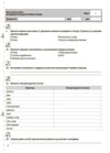Хімія 9 клас усі діагностувальні роботи НУШ Ціна (цена) 136.00грн. | придбати купити (купить) Хімія 9 клас усі діагностувальні роботи НУШ доставка по Украине, купить книгу, детские игрушки, компакт диски 3 Хімія 9 клас усі діагностувальні роботи НУШ Ціна (цена) 136.00грн. | придбати купити (купить) Хімія 9 клас усі діагностувальні роботи НУШ доставка по Украине, купить книгу, детские игрушки, компакт диски 3