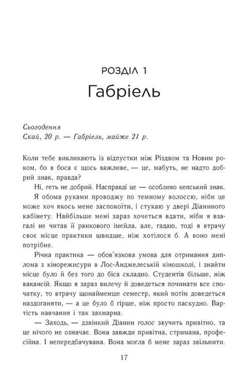 Рухайся вперед новоанглійська балетна школа Ціна (цена) 418.60грн. | придбати  купити (купить) Рухайся вперед новоанглійська балетна школа доставка по Украине, купить книгу, детские игрушки, компакт диски 4