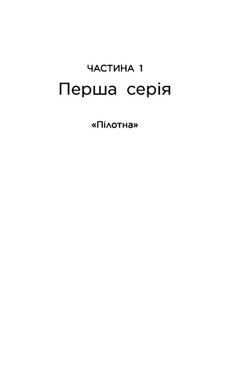 Рухайся вперед новоанглійська балетна школа Ціна (цена) 418.60грн. | придбати  купити (купить) Рухайся вперед новоанглійська балетна школа доставка по Украине, купить книгу, детские игрушки, компакт диски 3