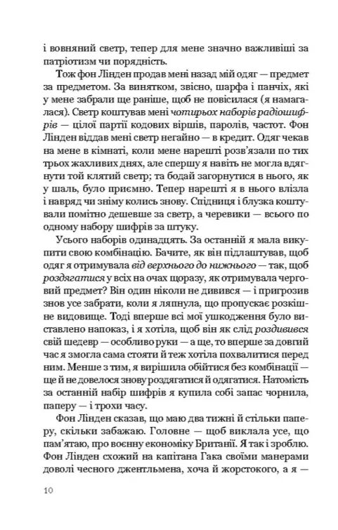 Кодове ім’я Веріті Ціна (цена) 406.60грн. | придбати  купити (купить) Кодове ім’я Веріті доставка по Украине, купить книгу, детские игрушки, компакт диски 2