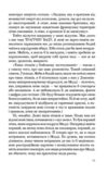 Кодове ім’я Веріті Ціна (цена) 406.60грн. | придбати  купити (купить) Кодове ім’я Веріті доставка по Украине, купить книгу, детские игрушки, компакт диски 5