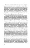 Кодове ім’я Веріті Ціна (цена) 406.60грн. | придбати  купити (купить) Кодове ім’я Веріті доставка по Украине, купить книгу, детские игрушки, компакт диски 4