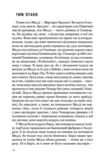 Кодове ім’я Веріті Ціна (цена) 406.60грн. | придбати  купити (купить) Кодове ім’я Веріті доставка по Украине, купить книгу, детские игрушки, компакт диски 6