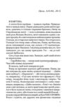 Кодове ім’я Веріті Ціна (цена) 406.60грн. | придбати  купити (купить) Кодове ім’я Веріті доставка по Украине, купить книгу, детские игрушки, компакт диски 1