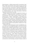 На далеких берегах: оповідання з грецького острова Ціна (цена) 296.50грн. | придбати купити (купить) На далеких берегах: оповідання з грецького острова доставка по Украине, купить книгу, детские игрушки, компакт диски 3 На далеких берегах: оповідання з грецького острова Ціна (цена) 296.50грн. | придбати купити (купить) На далеких берегах: оповідання з грецького острова доставка по Украине, купить книгу, детские игрушки, компакт диски 3