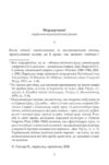 На далеких берегах: оповідання з грецького острова Ціна (цена) 296.50грн. | придбати купити (купить) На далеких берегах: оповідання з грецького острова доставка по Украине, купить книгу, детские игрушки, компакт диски 5 На далеких берегах: оповідання з грецького острова Ціна (цена) 296.50грн. | придбати купити (купить) На далеких берегах: оповідання з грецького острова доставка по Украине, купить книгу, детские игрушки, компакт диски 5