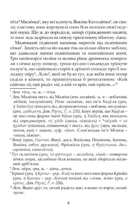 На далеких берегах: оповідання з грецького острова Ціна (цена) 296.50грн. | придбати  купити (купить) На далеких берегах: оповідання з грецького острова доставка по Украине, купить книгу, детские игрушки, компакт диски 6