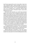 Таємниця фламандців Ціна (цена) 323.00грн. | придбати купити (купить) Таємниця фламандців доставка по Украине, купить книгу, детские игрушки, компакт диски 3 Таємниця фламандців Ціна (цена) 323.00грн. | придбати купити (купить) Таємниця фламандців доставка по Украине, купить книгу, детские игрушки, компакт диски 3