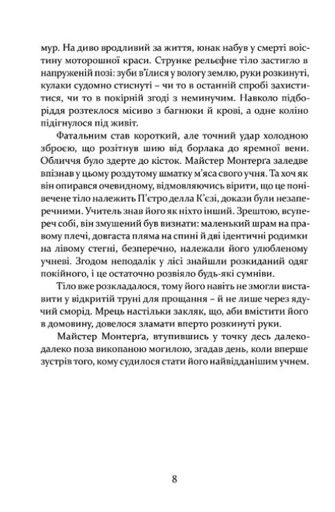 Таємниця фламандців Ціна (цена) 323.00грн. | придбати  купити (купить) Таємниця фламандців доставка по Украине, купить книгу, детские игрушки, компакт диски 3