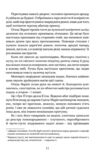 Таємниця фламандців Ціна (цена) 323.00грн. | придбати купити (купить) Таємниця фламандців доставка по Украине, купить книгу, детские игрушки, компакт диски 6 Таємниця фламандців Ціна (цена) 323.00грн. | придбати купити (купить) Таємниця фламандців доставка по Украине, купить книгу, детские игрушки, компакт диски 6