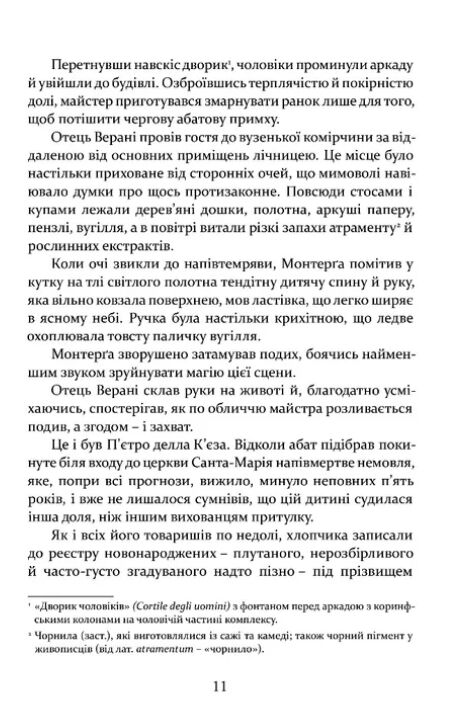 Таємниця фламандців Ціна (цена) 323.00грн. | придбати  купити (купить) Таємниця фламандців доставка по Украине, купить книгу, детские игрушки, компакт диски 6