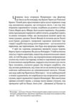 Таємниця фламандців Ціна (цена) 323.00грн. | придбати купити (купить) Таємниця фламандців доставка по Украине, купить книгу, детские игрушки, компакт диски 1 Таємниця фламандців Ціна (цена) 323.00грн. | придбати купити (купить) Таємниця фламандців доставка по Украине, купить книгу, детские игрушки, компакт диски 1