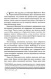 Таємниця фламандців Ціна (цена) 323.00грн. | придбати купити (купить) Таємниця фламандців доставка по Украине, купить книгу, детские игрушки, компакт диски 4 Таємниця фламандців Ціна (цена) 323.00грн. | придбати купити (купить) Таємниця фламандців доставка по Украине, купить книгу, детские игрушки, компакт диски 4
