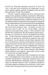 Таємниця фламандців Ціна (цена) 323.00грн. | придбати купити (купить) Таємниця фламандців доставка по Украине, купить книгу, детские игрушки, компакт диски 7 Таємниця фламандців Ціна (цена) 323.00грн. | придбати купити (купить) Таємниця фламандців доставка по Украине, купить книгу, детские игрушки, компакт диски 7