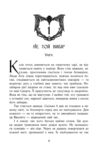Заклиначка трав Ціна (цена) 590.00грн. | придбати  купити (купить) Заклиначка трав доставка по Украине, купить книгу, детские игрушки, компакт диски 2