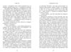 Заклиначка трав Ціна (цена) 590.00грн. | придбати  купити (купить) Заклиначка трав доставка по Украине, купить книгу, детские игрушки, компакт диски 4