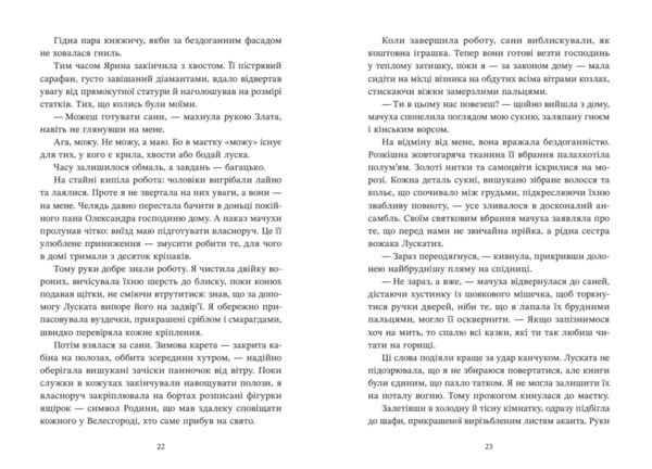 Ирій Гряде Велике Полювання Ціна (цена) 525.00грн. | придбати  купити (купить) Ирій Гряде Велике Полювання доставка по Украине, купить книгу, детские игрушки, компакт диски 9