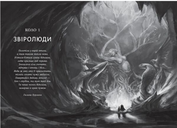 Ирій Гряде Велике Полювання Ціна (цена) 525.00грн. | придбати  купити (купить) Ирій Гряде Велике Полювання доставка по Украине, купить книгу, детские игрушки, компакт диски 3