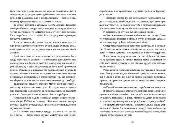 Ирій Гряде Велике Полювання Ціна (цена) 525.00грн. | придбати  купити (купить) Ирій Гряде Велике Полювання доставка по Украине, купить книгу, детские игрушки, компакт диски 10