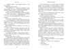 Пограй зі мною Ціна (цена) 580.00грн. | придбати  купити (купить) Пограй зі мною доставка по Украине, купить книгу, детские игрушки, компакт диски 5