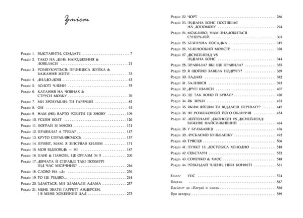 Пограй зі мною Ціна (цена) 580.00грн. | придбати  купити (купить) Пограй зі мною доставка по Украине, купить книгу, детские игрушки, компакт диски 2