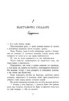 Пограй зі мною Ціна (цена) 580.00грн. | придбати  купити (купить) Пограй зі мною доставка по Украине, купить книгу, детские игрушки, компакт диски 3