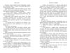 Пограй зі мною Ціна (цена) 580.00грн. | придбати  купити (купить) Пограй зі мною доставка по Украине, купить книгу, детские игрушки, компакт диски 4