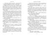Подумай про мене Ціна (цена) 590.00грн. | придбати купити (купить) Подумай про мене доставка по Украине, купить книгу, детские игрушки, компакт диски 4 Подумай про мене Ціна (цена) 590.00грн. | придбати купити (купить) Подумай про мене доставка по Украине, купить книгу, детские игрушки, компакт диски 4