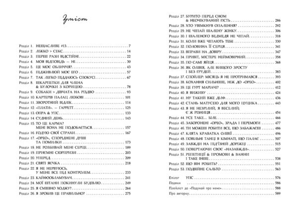 Подумай про мене Ціна (цена) 590.00грн. | придбати  купити (купить) Подумай про мене доставка по Украине, купить книгу, детские игрушки, компакт диски 2