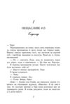Подумай про мене Ціна (цена) 590.00грн. | придбати купити (купить) Подумай про мене доставка по Украине, купить книгу, детские игрушки, компакт диски 3 Подумай про мене Ціна (цена) 590.00грн. | придбати купити (купить) Подумай про мене доставка по Украине, купить книгу, детские игрушки, компакт диски 3