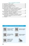 зошит з інформатики 9 клас до бондаренко нуш Ціна (цена) 57.75грн. | придбати  купити (купить) зошит з інформатики 9 клас до бондаренко нуш доставка по Украине, купить книгу, детские игрушки, компакт диски 3