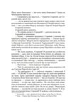 Герой має бути один Ціна (цена) 405.11грн. | придбати  купити (купить) Герой має бути один доставка по Украине, купить книгу, детские игрушки, компакт диски 5