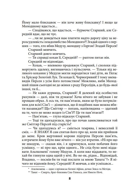 Герой має бути один Ціна (цена) 405.11грн. | придбати  купити (купить) Герой має бути один доставка по Украине, купить книгу, детские игрушки, компакт диски 5
