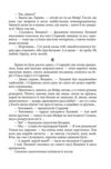 Герой має бути один Ціна (цена) 405.11грн. | придбати  купити (купить) Герой має бути один доставка по Украине, купить книгу, детские игрушки, компакт диски 8
