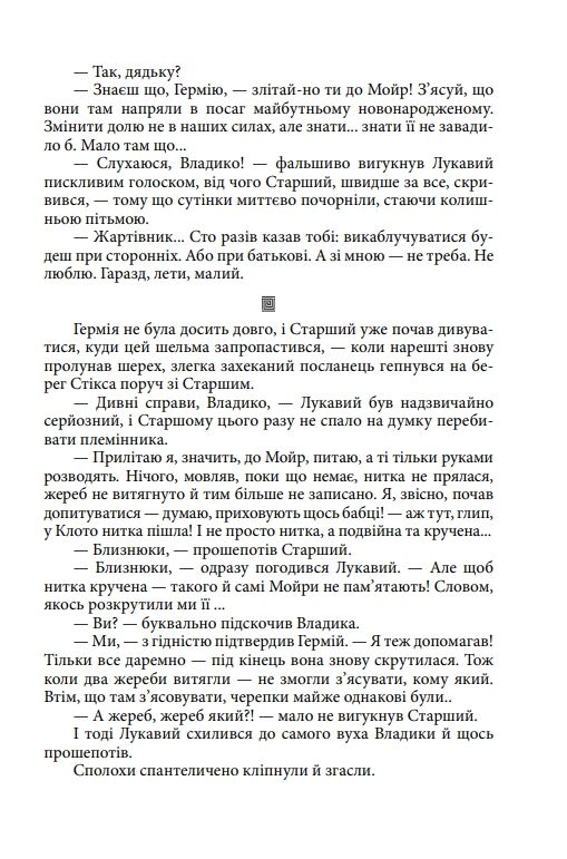 Герой має бути один Ціна (цена) 405.11грн. | придбати  купити (купить) Герой має бути один доставка по Украине, купить книгу, детские игрушки, компакт диски 8