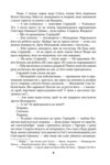 Герой має бути один Ціна (цена) 405.11грн. | придбати  купити (купить) Герой має бути один доставка по Украине, купить книгу, детские игрушки, компакт диски 6