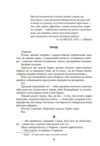 Герой має бути один Ціна (цена) 405.11грн. | придбати  купити (купить) Герой має бути один доставка по Украине, купить книгу, детские игрушки, компакт диски 3