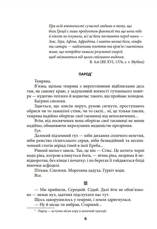 Герой має бути один Ціна (цена) 405.11грн. | придбати  купити (купить) Герой має бути один доставка по Украине, купить книгу, детские игрушки, компакт диски 3
