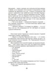 Герой має бути один Ціна (цена) 405.11грн. | придбати  купити (купить) Герой має бути один доставка по Украине, купить книгу, детские игрушки, компакт диски 7