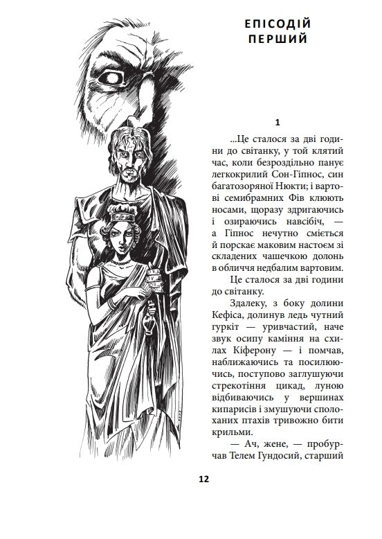 Герой має бути один Ціна (цена) 405.11грн. | придбати  купити (купить) Герой має бути один доставка по Украине, купить книгу, детские игрушки, компакт диски 9