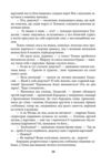 Герой має бути один Ціна (цена) 405.11грн. | придбати  купити (купить) Герой має бути один доставка по Украине, купить книгу, детские игрушки, компакт диски 10