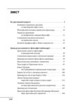 Літературна мудрість Русі-України розвиток і фальсифікаці Ціна (цена) 247.57грн. | придбати купити (купить) Літературна мудрість Русі-України розвиток і фальсифікаці доставка по Украине, купить книгу, детские игрушки, компакт диски 1 Літературна мудрість Русі-України розвиток і фальсифікаці Ціна (цена) 247.57грн. | придбати купити (купить) Літературна мудрість Русі-України розвиток і фальсифікаці доставка по Украине, купить книгу, детские игрушки, компакт диски 1
