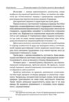 Літературна мудрість Русі-України розвиток і фальсифікаці Ціна (цена) 247.57грн. | придбати купити (купить) Літературна мудрість Русі-України розвиток і фальсифікаці доставка по Украине, купить книгу, детские игрушки, компакт диски 7 Літературна мудрість Русі-України розвиток і фальсифікаці Ціна (цена) 247.57грн. | придбати купити (купить) Літературна мудрість Русі-України розвиток і фальсифікаці доставка по Украине, купить книгу, детские игрушки, компакт диски 7