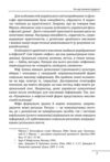 Літературна мудрість Русі-України розвиток і фальсифікаці Ціна (цена) 247.57грн. | придбати купити (купить) Літературна мудрість Русі-України розвиток і фальсифікаці доставка по Украине, купить книгу, детские игрушки, компакт диски 8 Літературна мудрість Русі-України розвиток і фальсифікаці Ціна (цена) 247.57грн. | придбати купити (купить) Літературна мудрість Русі-України розвиток і фальсифікаці доставка по Украине, купить книгу, детские игрушки, компакт диски 8