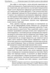 Літературна мудрість Русі-України розвиток і фальсифікаці Ціна (цена) 247.57грн. | придбати купити (купить) Літературна мудрість Русі-України розвиток і фальсифікаці доставка по Украине, купить книгу, детские игрушки, компакт диски 9 Літературна мудрість Русі-України розвиток і фальсифікаці Ціна (цена) 247.57грн. | придбати купити (купить) Літературна мудрість Русі-України розвиток і фальсифікаці доставка по Украине, купить книгу, детские игрушки, компакт диски 9