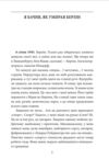П’ять по дванадцятій Планета Ді-Пі Слідами піонерів Ціна (цена) 1 200.32грн. | придбати  купити (купить) П’ять по дванадцятій Планета Ді-Пі Слідами піонерів доставка по Украине, купить книгу, детские игрушки, компакт диски 2